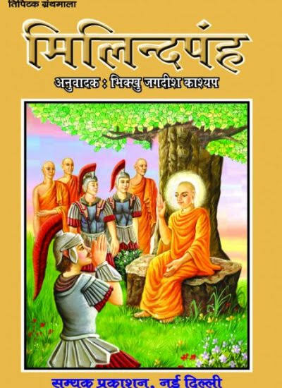 बौद्ध ग्रंथों में अंधविश्वास: एक ऐतिहासिक विश्लेषण