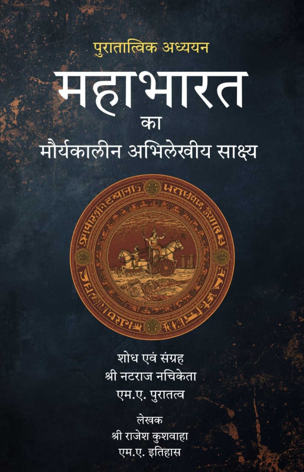सनातन समीक्षा की ई-बुक अब उपलब्ध है